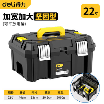 Deli three-layer folding tool box storage box, industrial-grade large electrician repair box, vehicle-mounted multi-functional stainless steel box, 22-inch tool box widened and heightened, dischargeable hammer