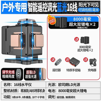 Germany imports japanese covolon german green light 12-line level with strong light and high-precision infrared with built-in wiring, ultra-blue light 16-line outdoor model dual electric