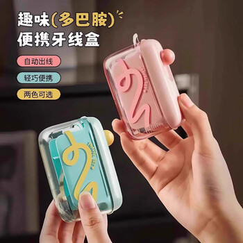 Jiacube fun dopamine portable floss box automatically pops up household toothpick disposable floss stick storage box fruit pink