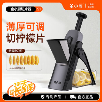 Jin xiaochu lemon slicer, lemon slicer, lemon slicer, potato slicer, thickness adjustable 0-8mm, jin xiaochu lemon slicer, black knight