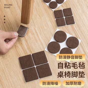 Lelandi table and chair foot pad tape pad felt self-adhesive protective pad noise reduction wear-resistant anti-slip sticker brown 101 pieces l1157