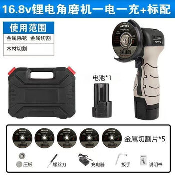 New mini angle grinder, household lithium battery, portable multi-function polishing machine, wireless cutting machine, small grinding machine, bare metal, no battery, no accessories, 16.8v mini angle grinder, one machine for multiple purposes