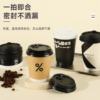 Shengshi xiangrong double-layer kraft paper coffee cup with lid insulated anti-scalding thermos cup disposable hot drink milk tea cup commercial wholesale double-layer kraft paper coffee cup moment 400ml coffee cup + black high lid - 50 sets