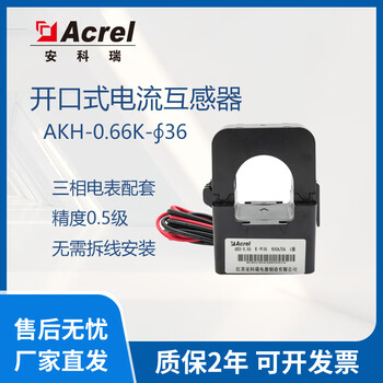 Ankerui akh-0.66/k k-36 open current transformer meter supporting secondary side output 5a akh-0.66/k k-36 300/5