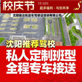 Shenyang c1 manual private customized class junda driving school