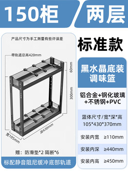 Funwudou customized pull basket kitchen cabinet damping seasoning pull basket drawer type pull blue extremely narrow cabinet pull basket kitchen cabinet seasoning pull basket 2-layer standard model black crystal 150 cabinet-total height 4