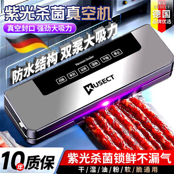 Kuchong (kusect) german vacuum sealing machine, household and commercial, dry and wet, fully automatic vacuum packaging machine, high-power food preservation machine, plastic sealing machine, no bagging, bacon and sausage packaging, ziguang intelligent touch screen vacuum machine, 30 vacuum bags