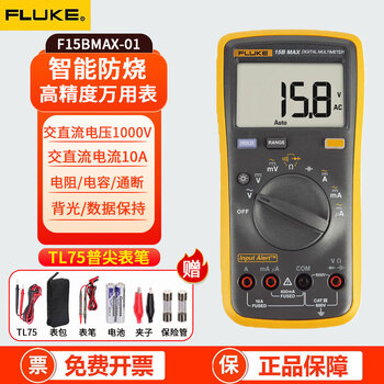 Fluke multimeter digital high-precision automatic digital display capacitance multi-function anti-burn electrician repair multi-meter multi-meter f15bmax-01 (with common tip test leads)