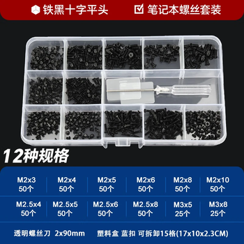 Guwanji screw combination set host computer solid state hard drive electronic digital small screws laptop computer screw set 12 kinds 1 box