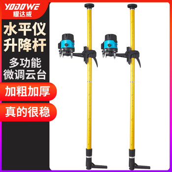 Yodowe infrared level lift support rod ceiling telescopic rod thickened level bracket tripod universal accessories 3.6m multi-function pan/tilt thickened