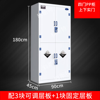 Yue changsheng laboratory pp acid-base cabinet strong acid and alkali corrosion-resistant medicine cabinet reagent cabinet utensil cabinet dangerous 4-door pp cabinet (upper and lower solid doors) plus goggles