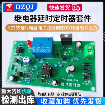 Ne555 relay delay timer kit parts electronic skills training diy production learning welding