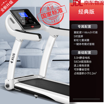 Kus new product small home treadmill huawei hilink ultra-quiet folding treadmill widened treadmill classic version + seven shock absorption + widened treadmill + one button