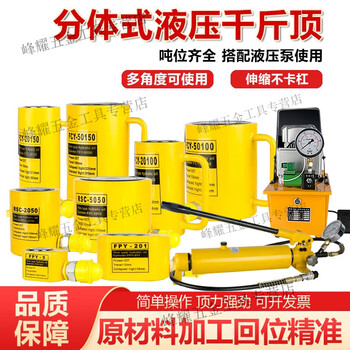 Kaooseen separated hydraulic jack compact hydraulic jack split hydraulic horizontal vertical long 5t stroke 7 mm with cp-180