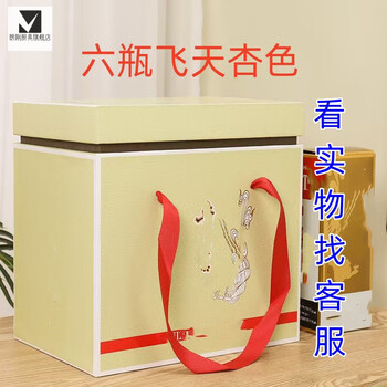 Zhio new maoxing town twelve zodiac collection box mao liquor special box six bottles 12 bottles sealed wine box empty box six bottles feitian apricot_no wine sold