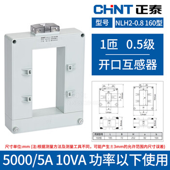 Chint current transformer open type open type buckle type square hole copper bar and aluminum bar dp/db/bh 160 type 5000/5a 0.5 level