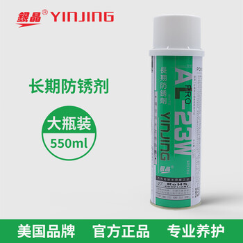 Silver crystal mold cleaning agent anti-rust oil high temperature resistant ejector oil white green transparent long-term anti-rust agent mold closing oil oz-60 cm-3 long-term white anti-rust agent al-23w
