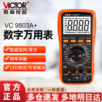 Victory instrument (victor) electric meter multimeter 3.5 digits multimeter high-precision large capacitance intelligent anti-burn digital electrician multimeter 980 vc9803a+ led measurement square wave output