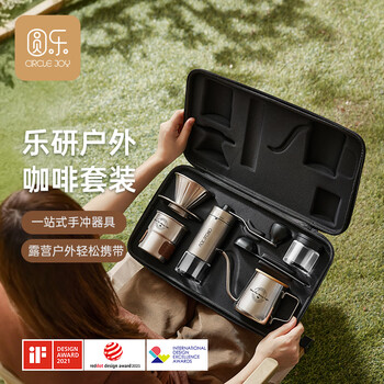 Circle joy hand-brewed coffee pot set hand-cranked bean grinder coffee bean grinder outdoor camping portable storage coffee machine