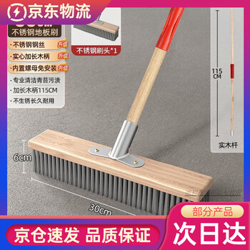 Floor brush, floor tile brush, hard-bristled stainless steel wire plate, moss removal iron, long handle cleaning tool, moss cleaning tool, 30cm single head plus rod