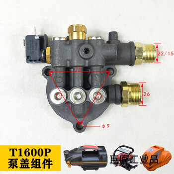 Shanghai silong t1500pl1600p high pressure cleaning machine jieao bojun car washing machine water gun pump head bearing parts 1600 pump cover assembly