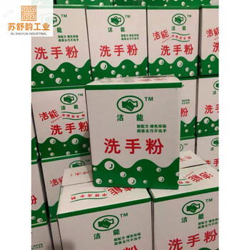 Hand washing powder auto repair oil removal king black hand whitening mobile mechanic car repair industry hand washing sand mud scrub hand sanitizer 5.8kg 2800g