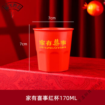 Miaopule preferred college entrance banquet tableware red tableware set wedding red bowl liter 170 red family wedding cups 100 pieces