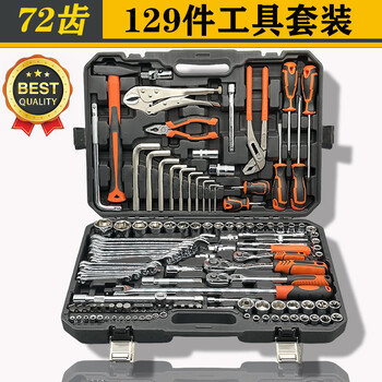 Auto repair tool set car repair set socket wrench combination tool repair tool household set car repair flagship black 72 teeth 129 piece set