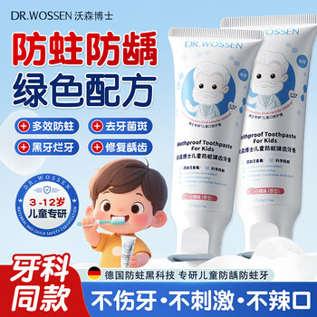 Dr. watson's children's toothpaste ola fluor prevents cavities and solidifies teeth for 1-12 years old, prevents cavities, removes black teeth, rotten teeth, and cavities, non-spicy white peach flavor