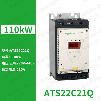 Schneider original ats22 series soft starter c11c14c17c21c25c32c41c48c59q ats22c21q110kw