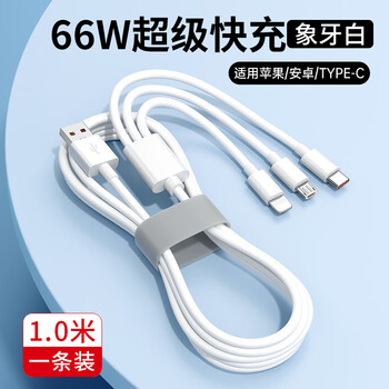 Huawei (huawei) adapted 66w fast charging data cable three-in-one to 3 charger one to three car universal mobile phone usb multi-function 6a fast charge android apple typec hua 1 meter one to three 1 pack 66w fast charging