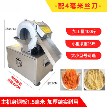 Potato shredder, commercial radish shreds, potato shreds, electric slicer, magic garlic slicer, equipped with a 4mm shredded knife and a sliced knife