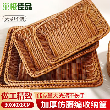 Nest's best imitation rattan storage basket large rectangular woven basket fruit basket bread basket desktop snack storage basket display basket