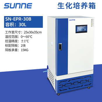 Shanghai shangyi biochemical/mold incubator upgraded constant temperature and humidity chamber microbial seed germination box sn-epr-30b (upgraded model)