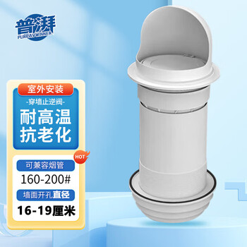 Purpavwinner exterior wall range hood check valve windproof cap household flue check valve exhaust vent wind cover outdoor installation suitable for wall-penetrating 23-45cm adjustable chimney rainproof cap