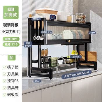 Sifang food kitchen sink rack dish rack sink drain rack dish plate rack pool storage rack drain basket heightened black | length 75cm | drain storage set