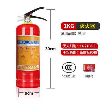 Portable dry powder fire extinguisher 4kgg for shop use and household use 2025 new national standard fire extinguisher 4k2/3/5/8kg set fire fighting equipment 1kg vehicle-mounted (3c certification) fire extinguisher (national standard)