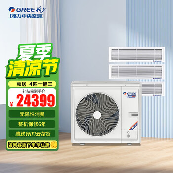 Gree central air conditioner, one to four, one to three, one to two duct units, new national standard first-level energy efficiency, household multi-split frequency conversion heating and cooling embedded card machine, yiju gmv-4 hp, first-level energy efficiency, one to three, installation included