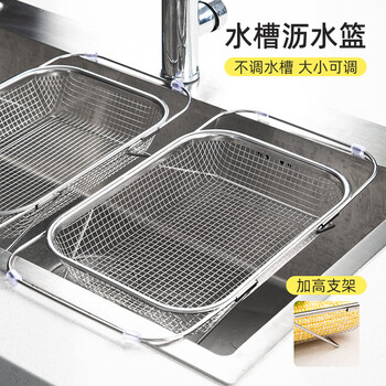 Newair stainless steel drain basket retractable kitchen sink drain rack household dishes and chopsticks single sink rack for washing fruits stainless steel standard drain basket