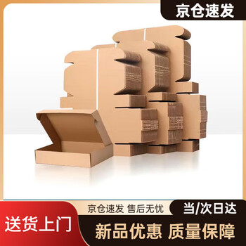 Aircraft box small extra hard high-end wholesale express box packaging box three-layer corrugated kraft carton flat rectangular carton 45*35*6.5cm 25 pcs