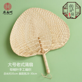 Yanyunzhou traditional handmade straw woven fan, ancient style, old-fashioned large cattail leaf fan, summer cooling fan, hand-operated fan, lightweight small rice dumpling leaf fan, traditional cattail leaf fan (about 30cm)