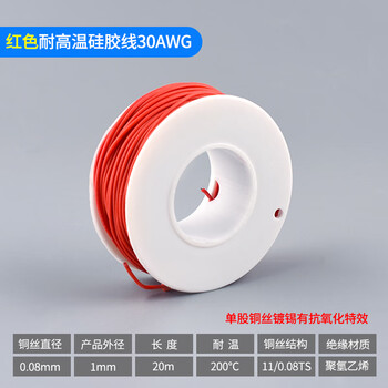 Dzqj high temperature resistant ok line flying line extra soft silicone wire 18 20 22 24 26 28 30awg oxygen-free tinned copper wire red high temperature resistant silicone wire 30awg no specifications