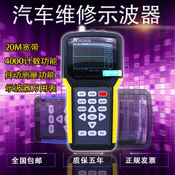 Jinhan electronics jinhan jds2012a handheld oscilloscope automotive oscilloscope oscilloscope comes with automotive ignition high-voltage probe jds2022a standard
