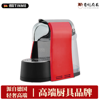 Mppmck german high-end lavazza blue system lb300 capsule coffee machine coffee desktop capsule machine xike (red)