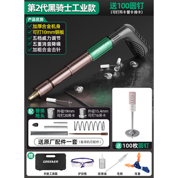 Greener tool gun nailing ceiling artifact all-in-one air nail special household concrete mini silenced nail gun nailer black nickel all steel free 100 round nails + 70% noise reduction