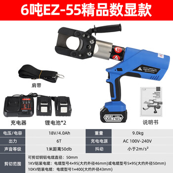 Taixiong rechargeable electro-hydraulic cable cutter open type cable cutter large tonnage portable copper and aluminum armored shearing pliers 120c rechargeable cable cutter ez-55 closed type