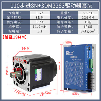 Depp three-phase 110 stepper motor set 110byg350c length 187mm force distance 16n.m driver 3nd2283 110 motor 8n+3dm2283 set
