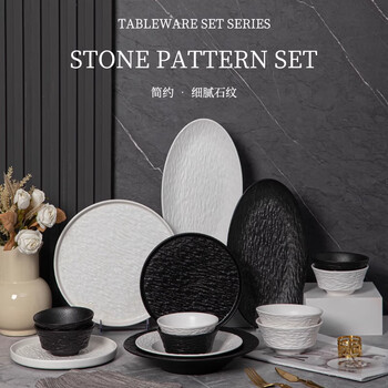 Persson underglaze color 2026 new dish set household black and white minimalist high-value tableware set ceramic housewarming gift 8-inch stone pattern shallow plate/white