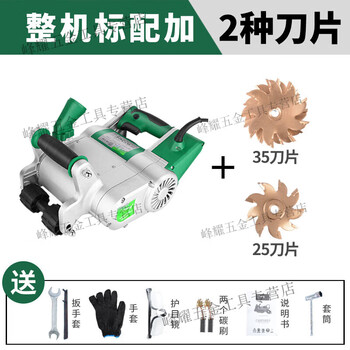 Kaooseen slotting machine, dust-free installation tool for water and electricity projects, lightweight brick cutting and high efficiency in one go. the whole machine comes standard with +25 blades + 35 blades