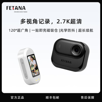 Fetana thumb action camera hd anti-shake pocket digital camera driving recorder cycling vlog travel handheld helmet chest magnetic body camera first view mz1 black standard charging box + back clip 128g memory card